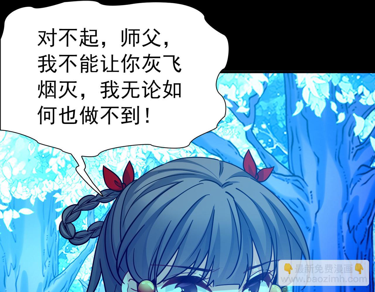 尋找前世之旅 - 第2季第282話 復甦的記憶3(1/2) - 8