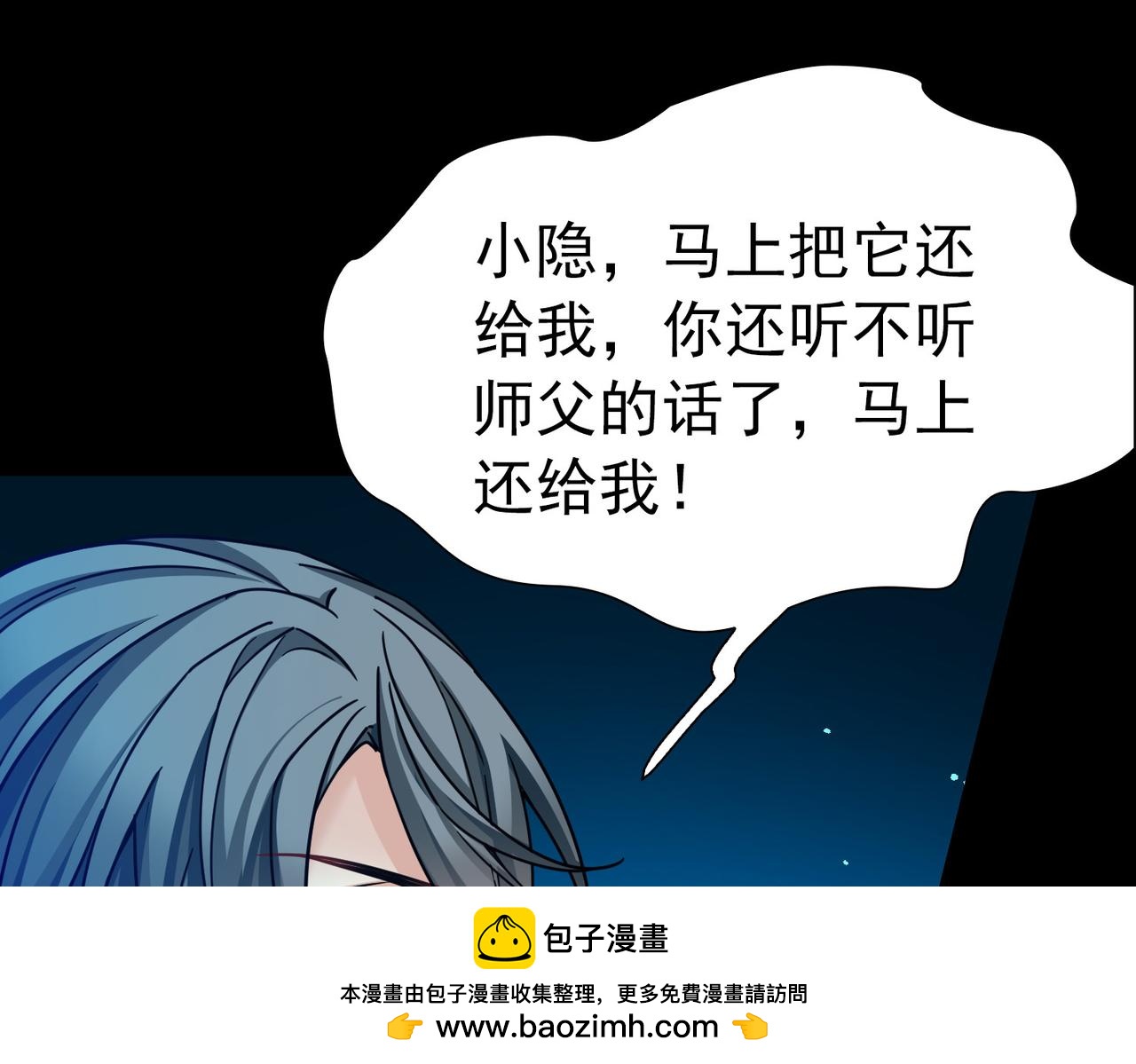 尋找前世之旅 - 第2季第282話 復甦的記憶3(1/2) - 2