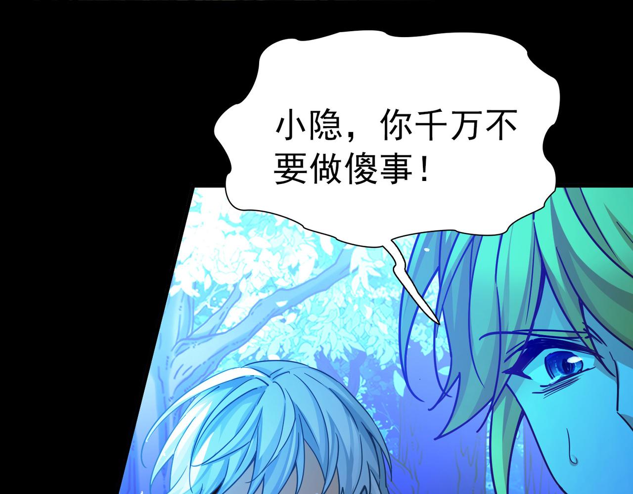 尋找前世之旅 - 第2季第282話 復甦的記憶3(2/2) - 6