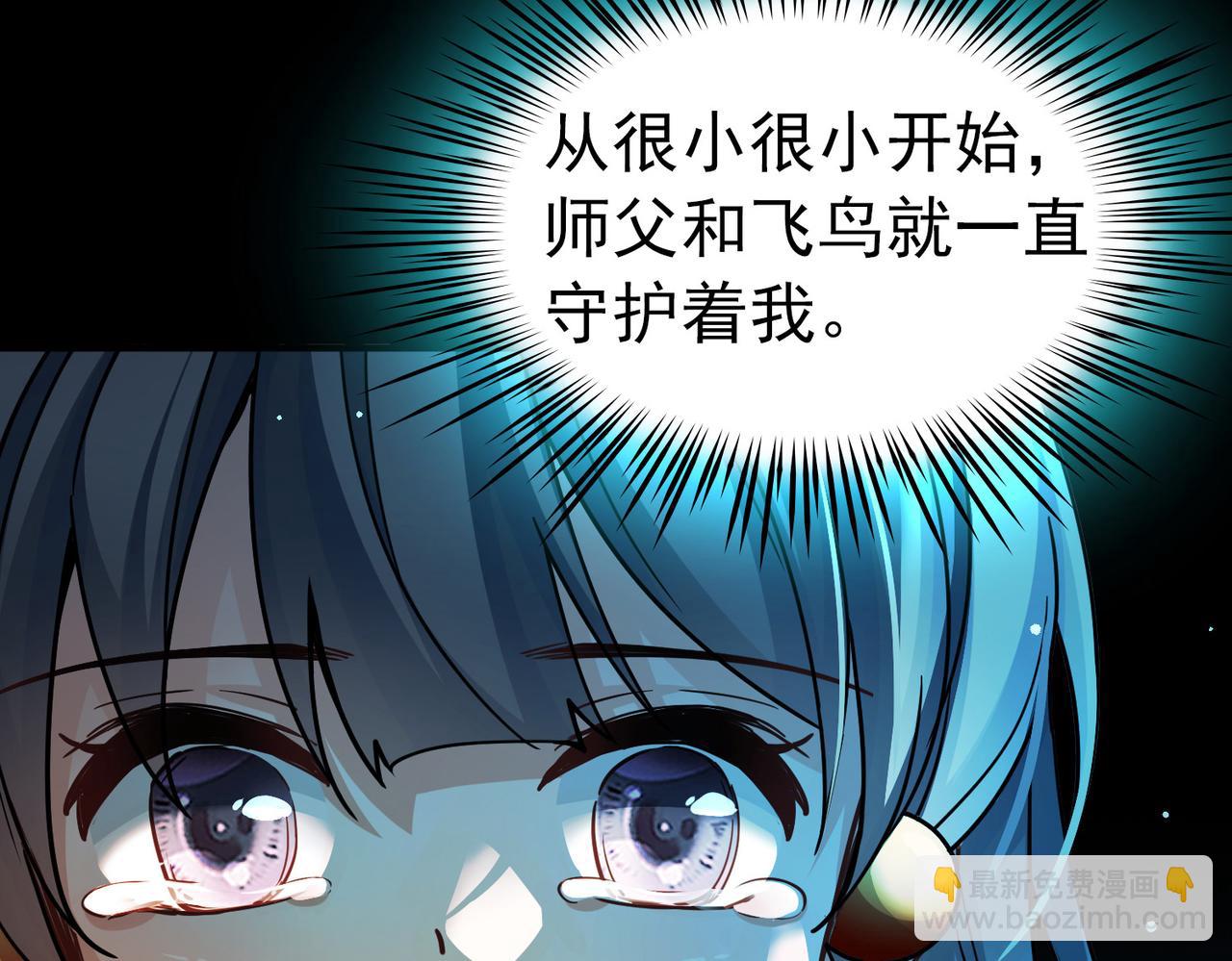 尋找前世之旅 - 第2季第282話 復甦的記憶3(2/2) - 2