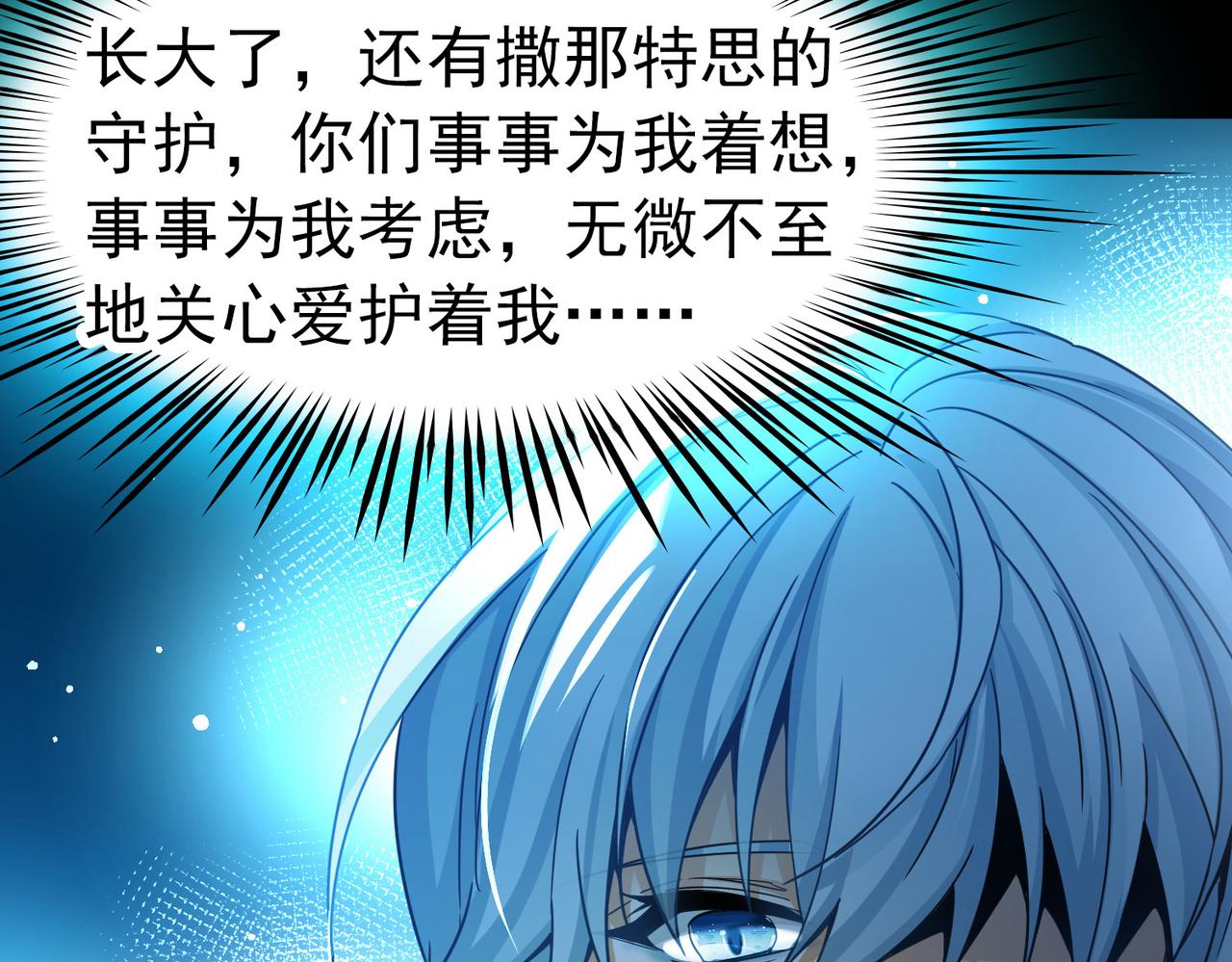 尋找前世之旅 - 第2季第282話 復甦的記憶3(2/2) - 4