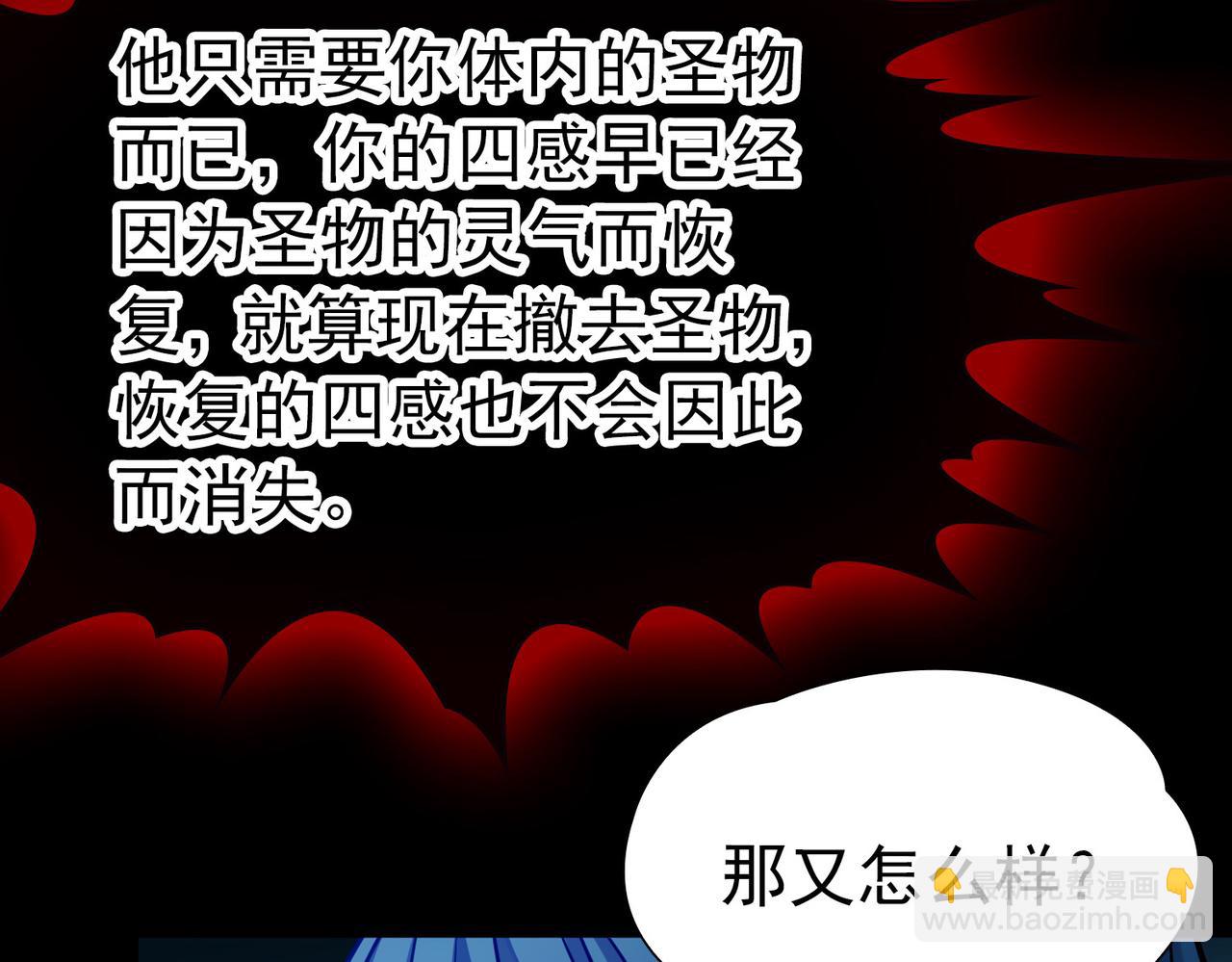 尋找前世之旅 - 第2季第282話 復甦的記憶3(2/2) - 2