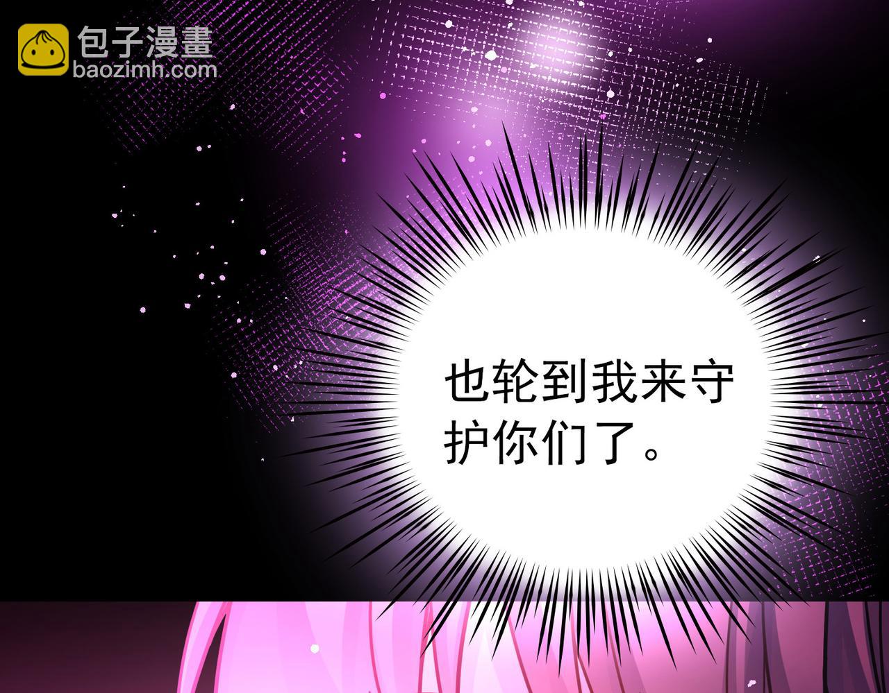 尋找前世之旅 - 第2季第282話 復甦的記憶3(2/2) - 2