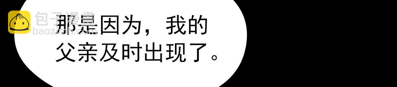 尋找前世之旅 - 第2季第284話 天帝現身2(1/2) - 2