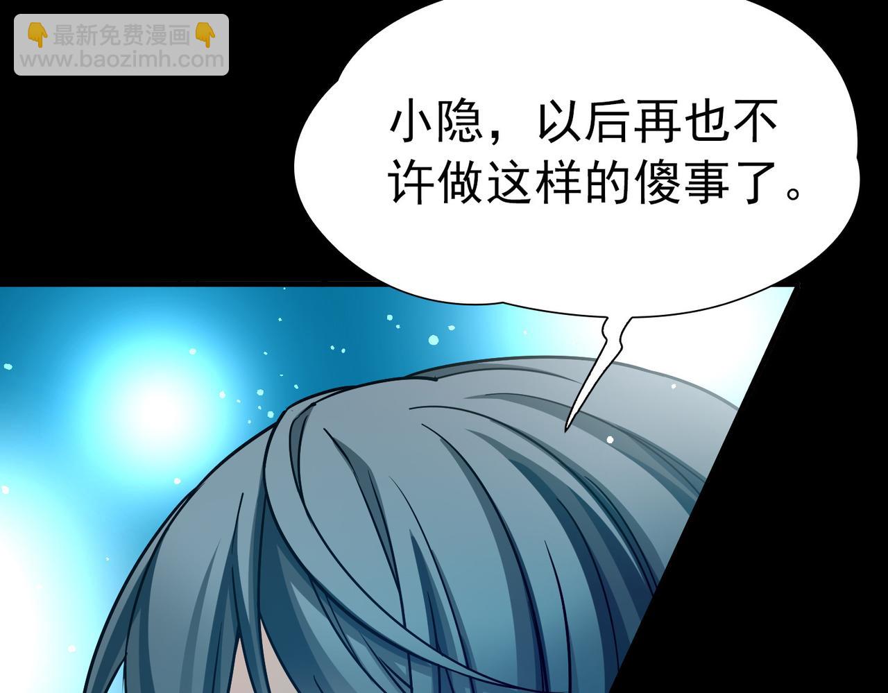 尋找前世之旅 - 第2季第284話 天帝現身2(1/2) - 7