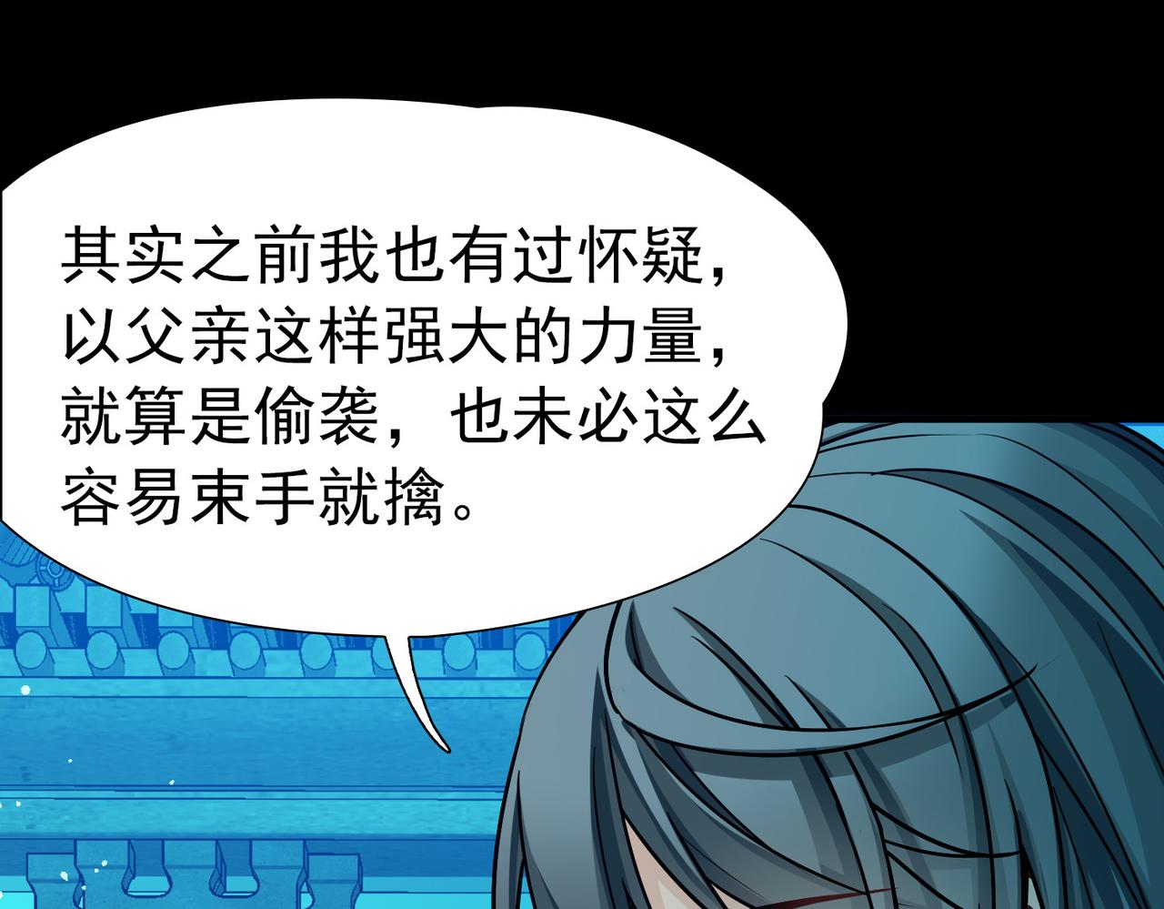 尋找前世之旅 - 第2季第284話 天帝現身2(1/2) - 6