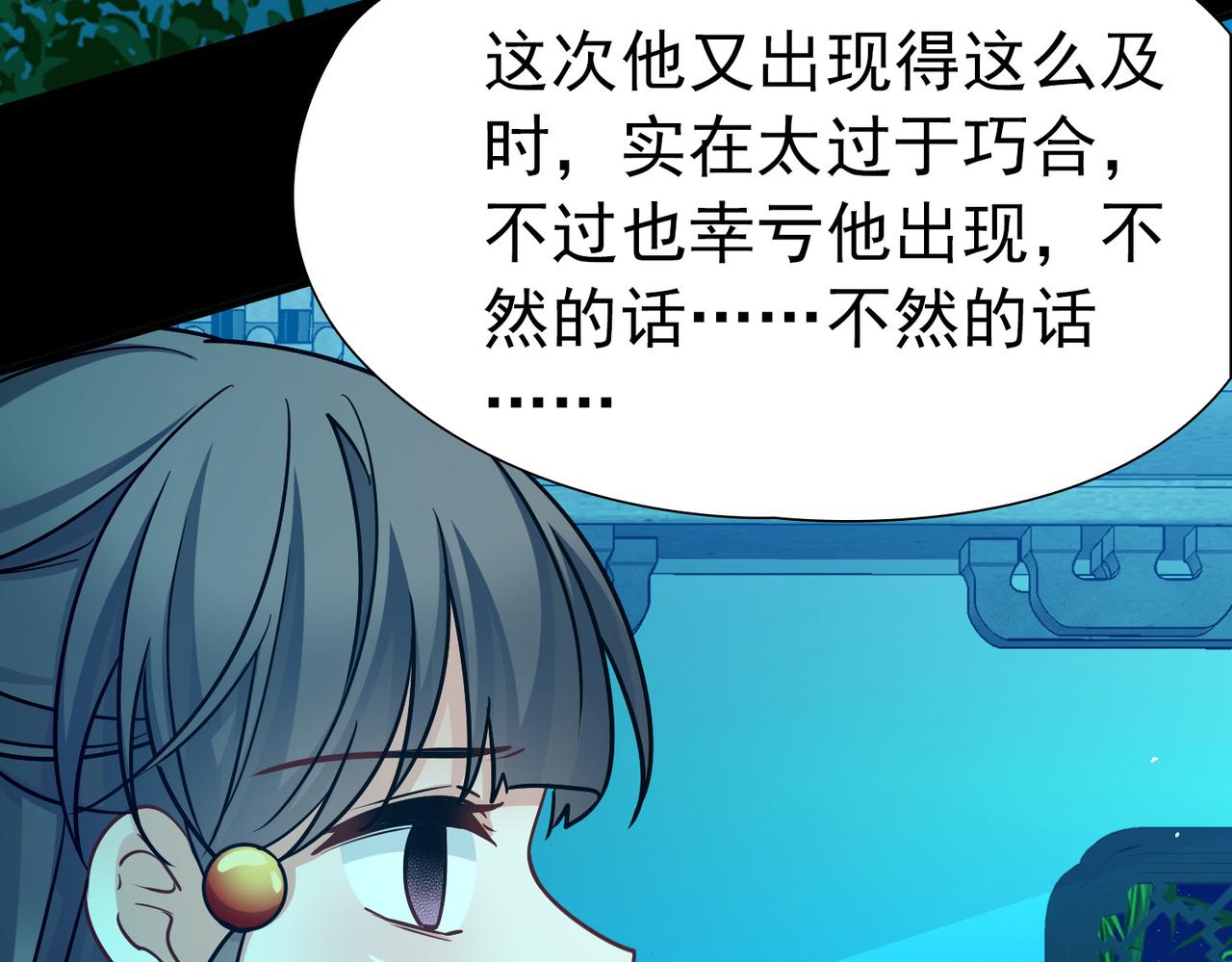 尋找前世之旅 - 第2季第284話 天帝現身2(1/2) - 1