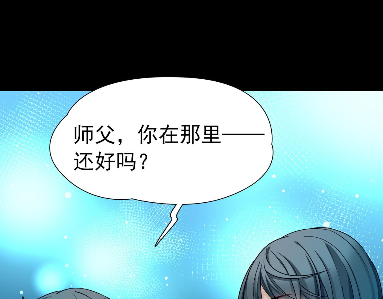 尋找前世之旅 - 第2季第284話 天帝現身2(1/2) - 3