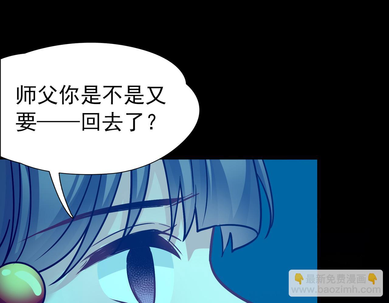 尋找前世之旅 - 第2季第284話 天帝現身2(1/2) - 3