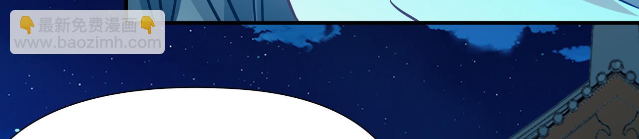 尋找前世之旅 - 第2季第284話 天帝現身2(1/2) - 6