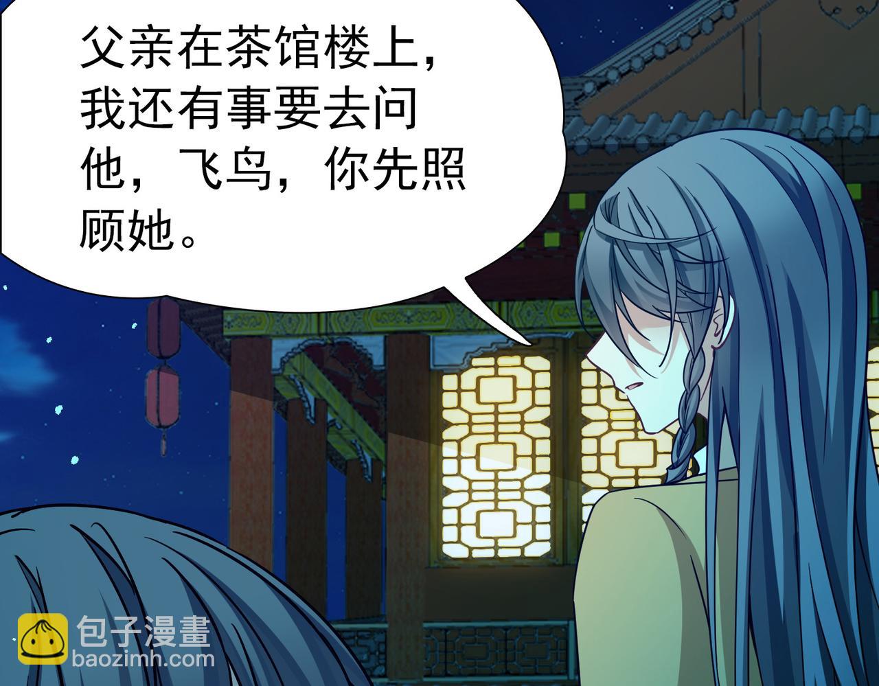 尋找前世之旅 - 第2季第284話 天帝現身2(1/2) - 7