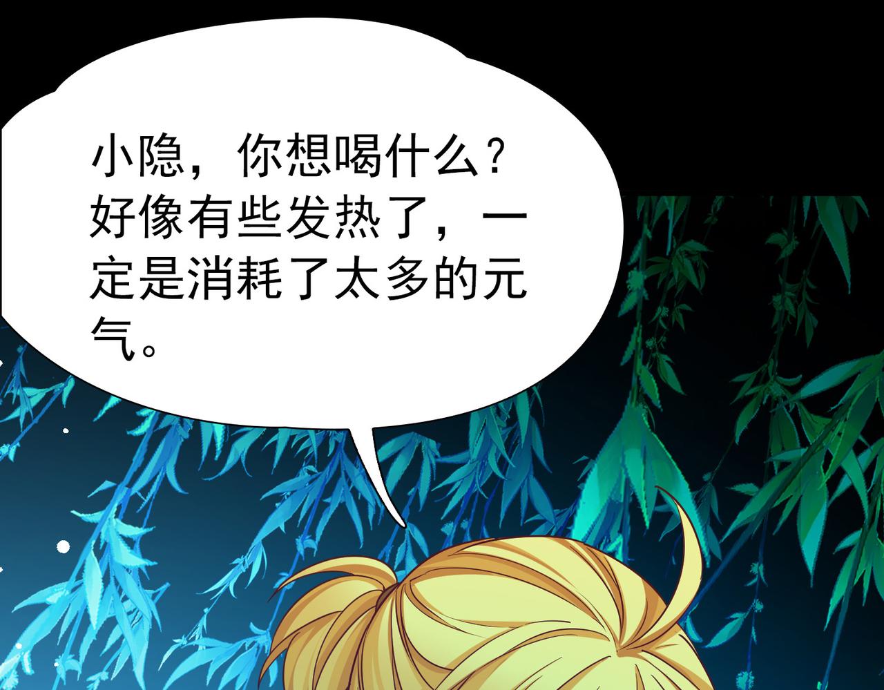 尋找前世之旅 - 第2季第284話 天帝現身2(1/2) - 4