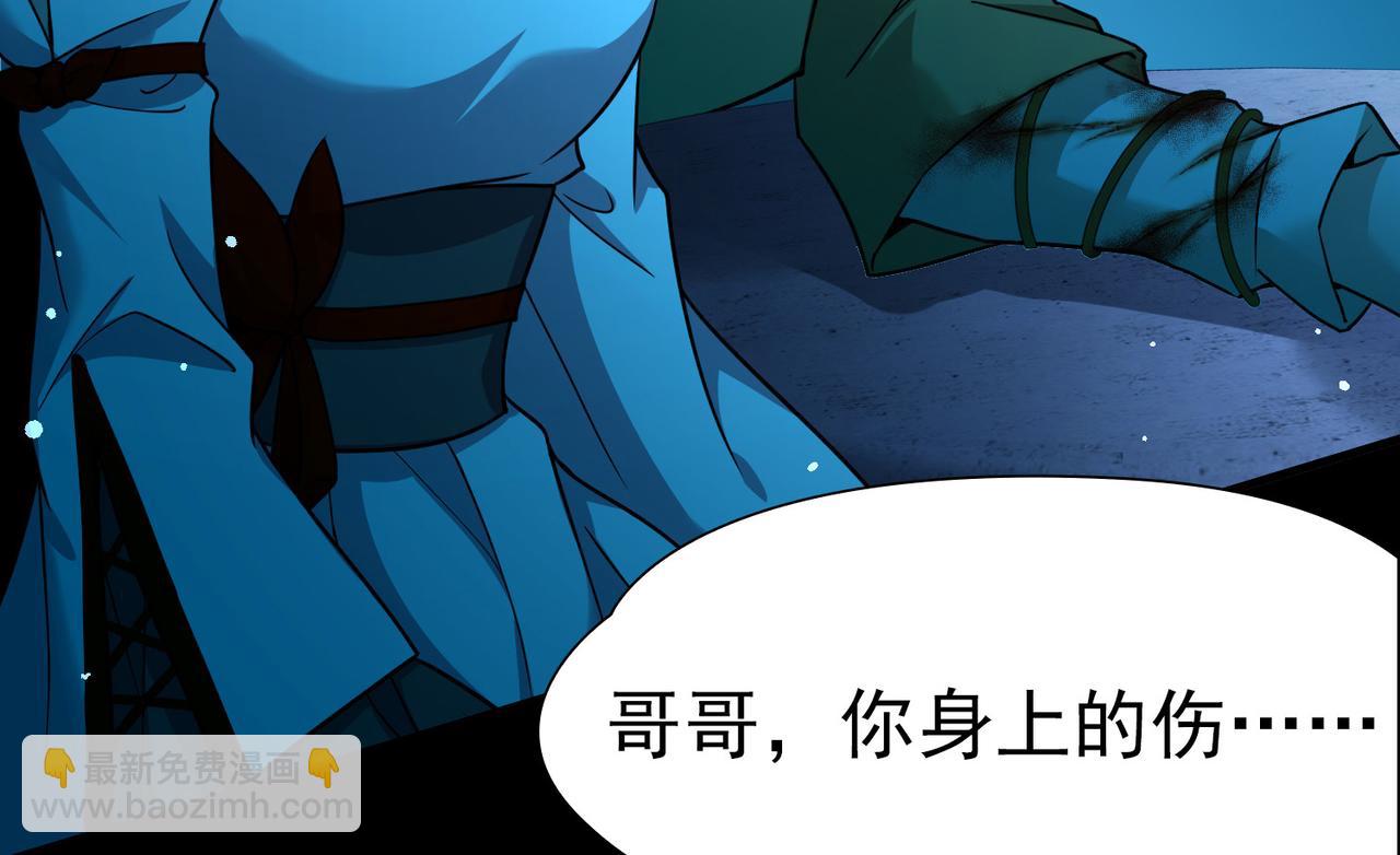 尋找前世之旅 - 第2季第284話 天帝現身2(1/2) - 6