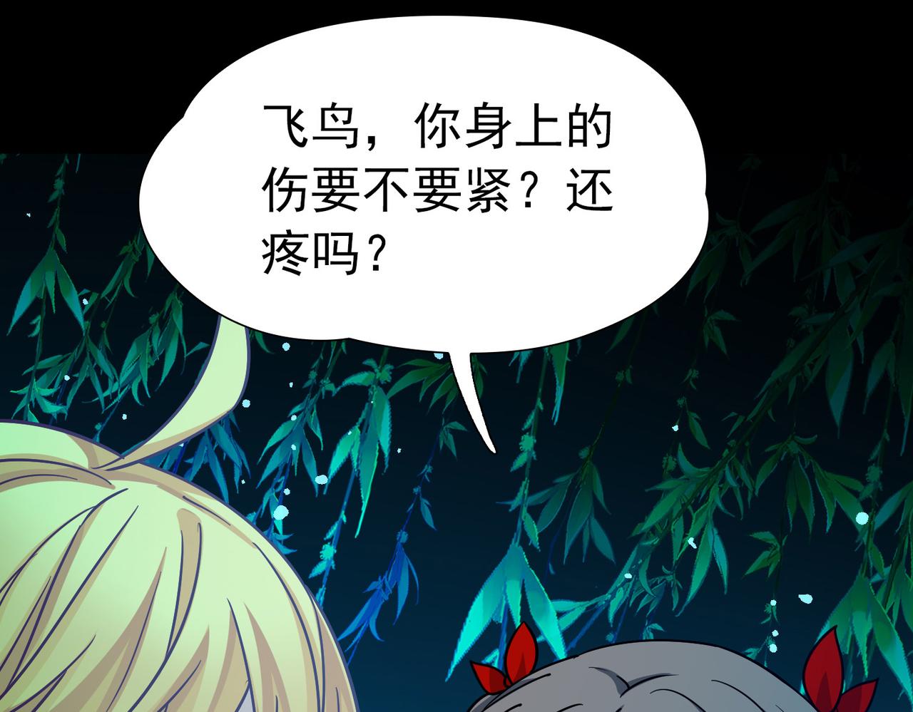 尋找前世之旅 - 第2季第284話 天帝現身2(2/2) - 5