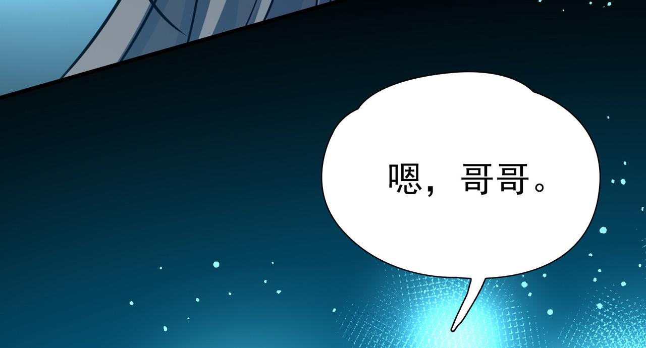 尋找前世之旅 - 第2季第284話 天帝現身2(2/2) - 2