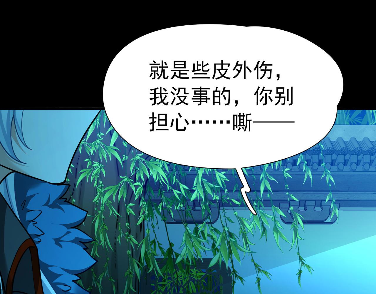 尋找前世之旅 - 第2季第284話 天帝現身2(2/2) - 5