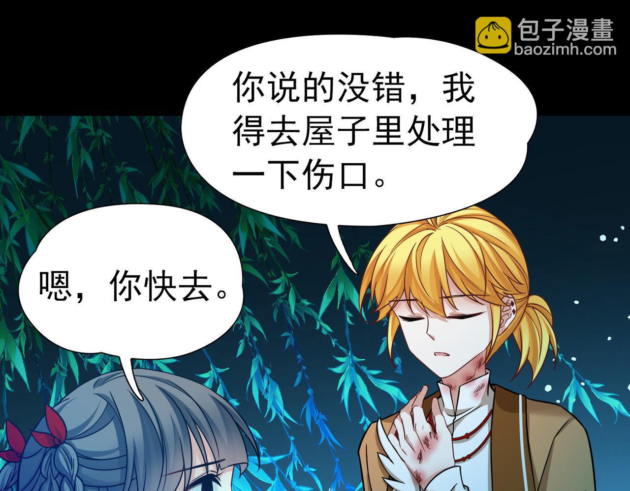 尋找前世之旅 - 第2季第284話 天帝現身2(2/2) - 3