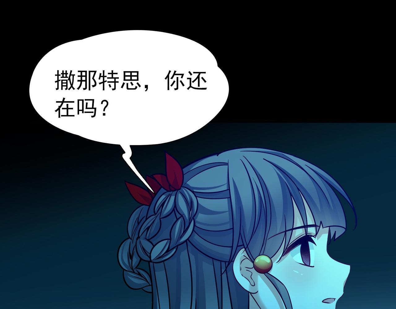 尋找前世之旅 - 第2季第284話 天帝現身2(2/2) - 3