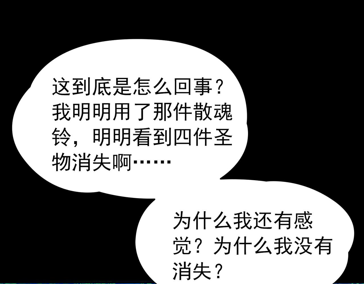 尋找前世之旅 - 第2季第284話 天帝現身2(1/2) - 7