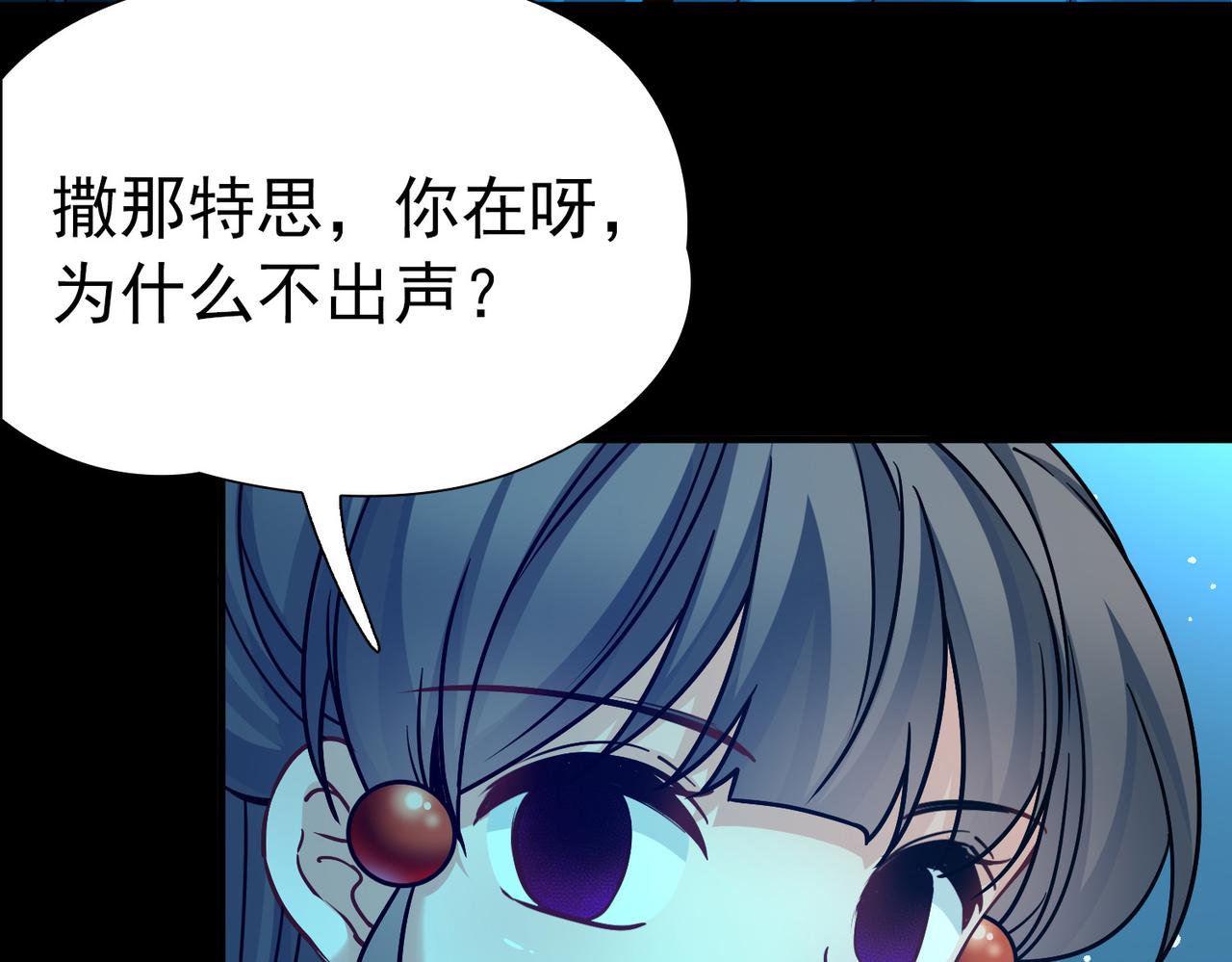 尋找前世之旅 - 第2季第285話 天帝現身3(1/2) - 3