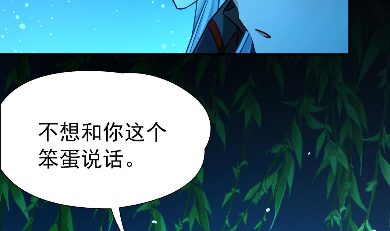 尋找前世之旅 - 第2季第285話 天帝現身3(1/2) - 6