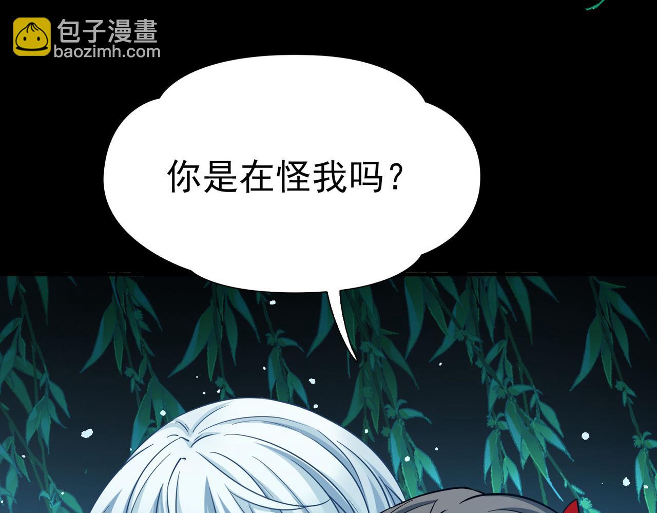 尋找前世之旅 - 第2季第285話 天帝現身3(1/2) - 2