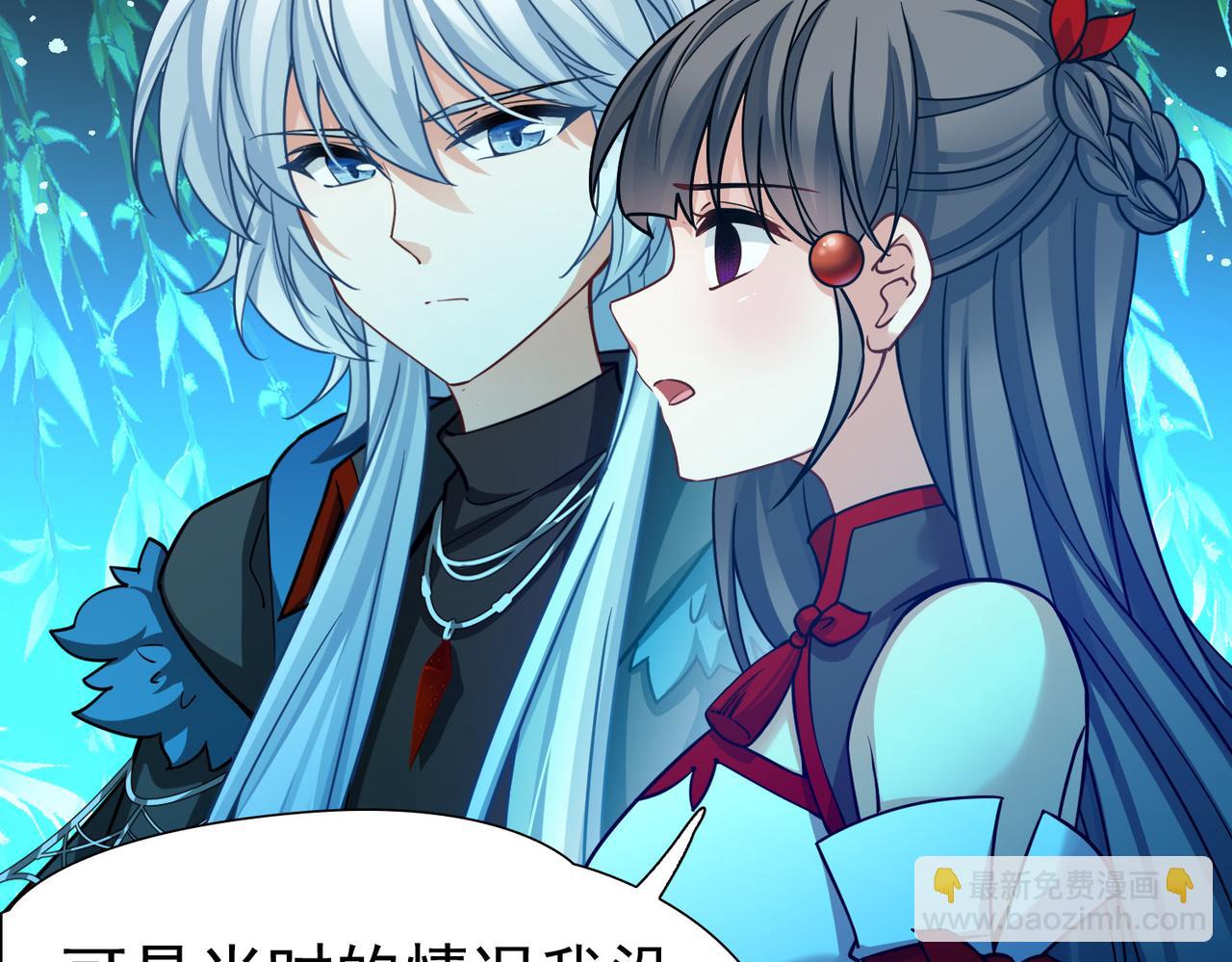 尋找前世之旅 - 第2季第285話 天帝現身3(1/2) - 3