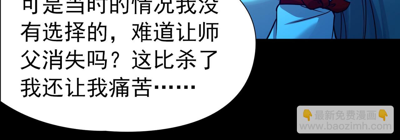 尋找前世之旅 - 第2季第285話 天帝現身3(1/2) - 4