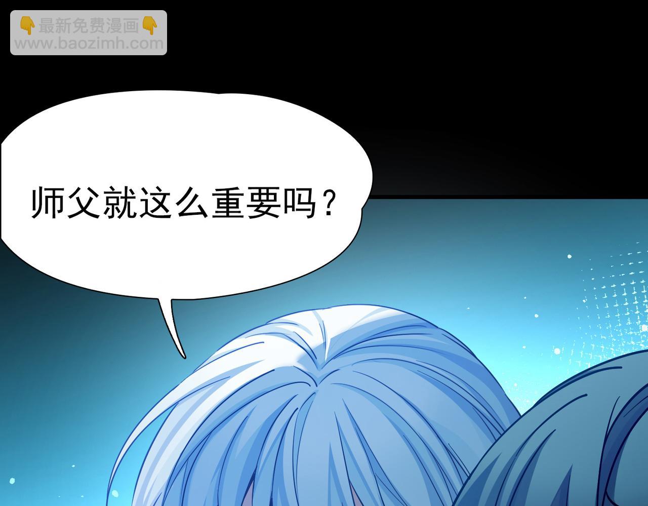 尋找前世之旅 - 第2季第285話 天帝現身3(1/2) - 5