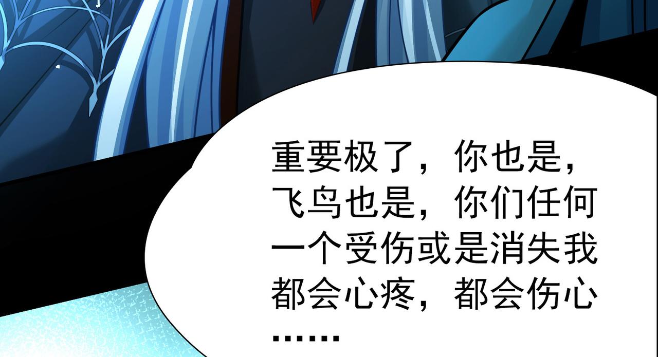 尋找前世之旅 - 第2季第285話 天帝現身3(1/2) - 7