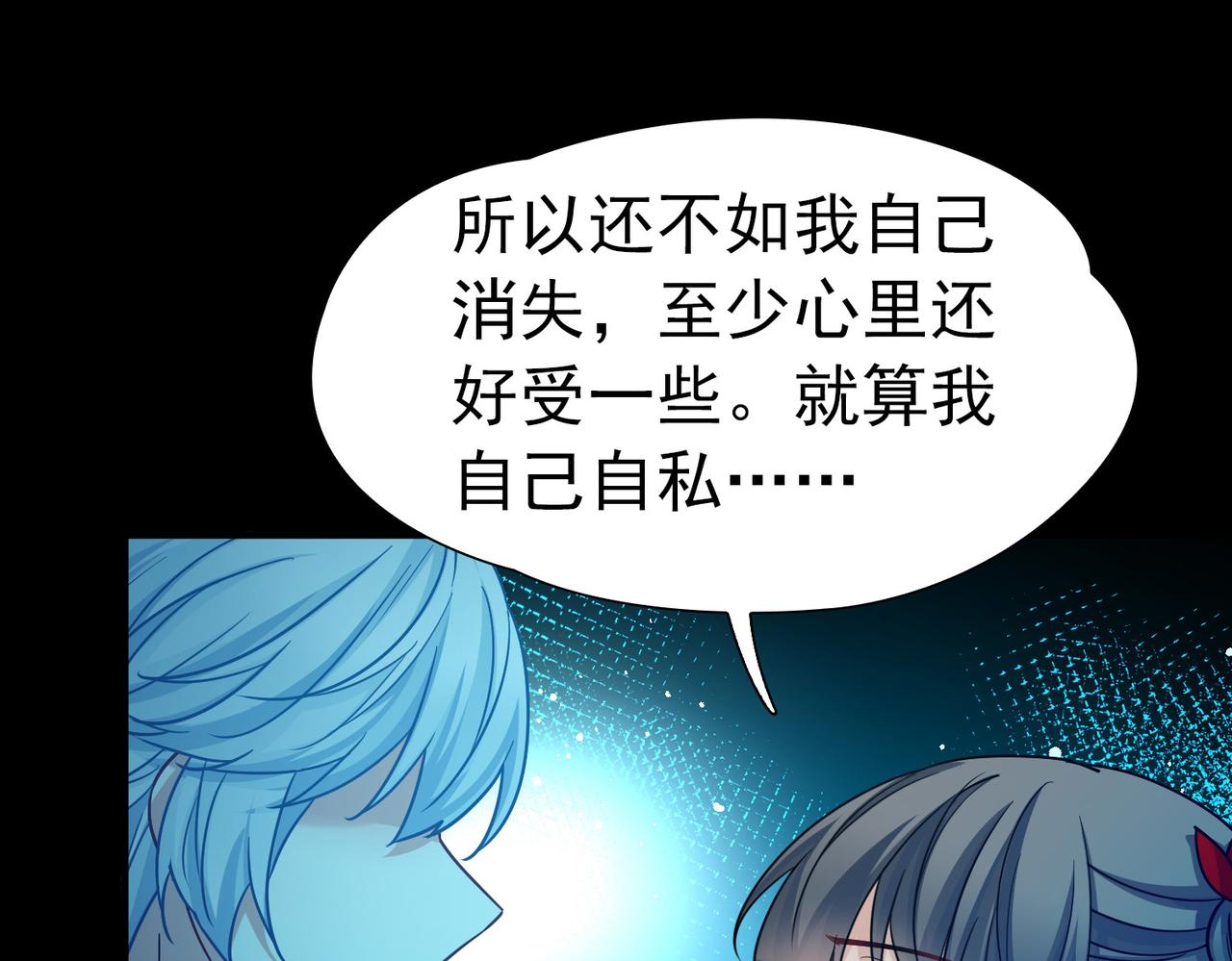 尋找前世之旅 - 第2季第285話 天帝現身3(1/2) - 2