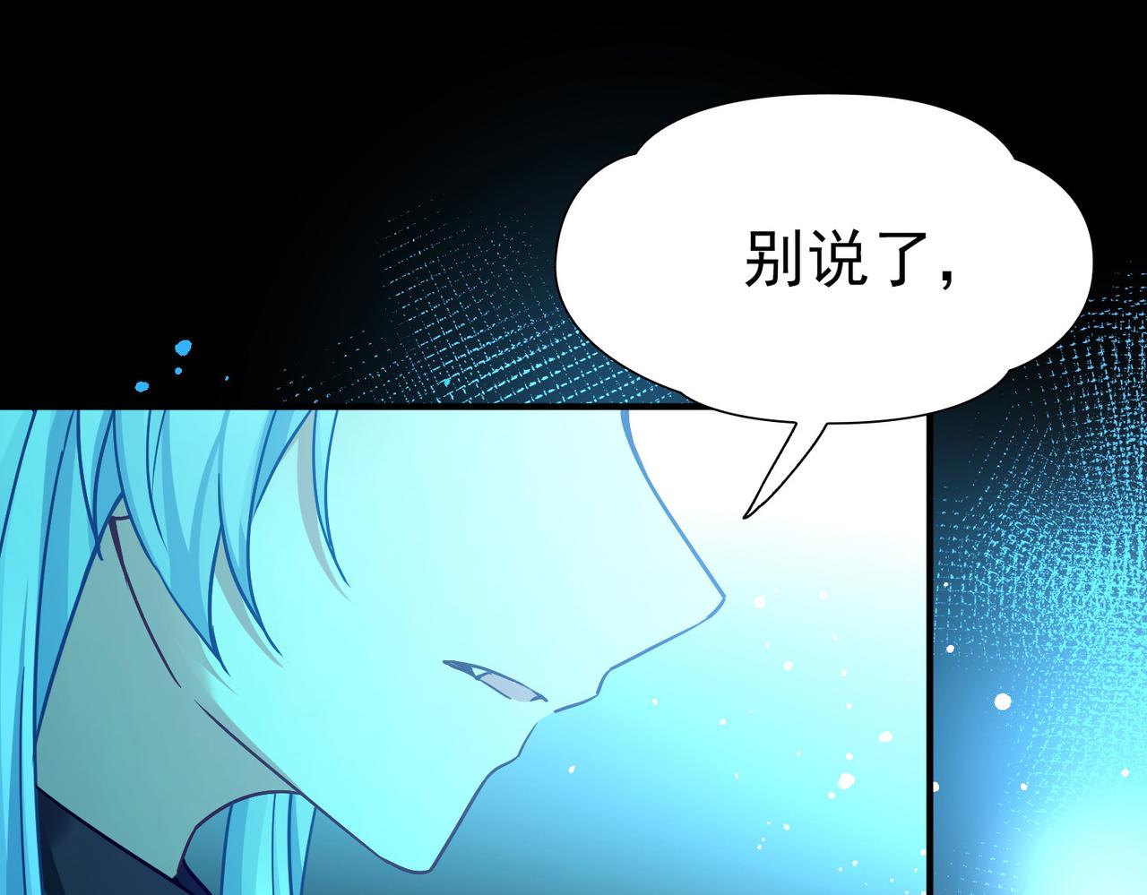 尋找前世之旅 - 第2季第285話 天帝現身3(1/2) - 4