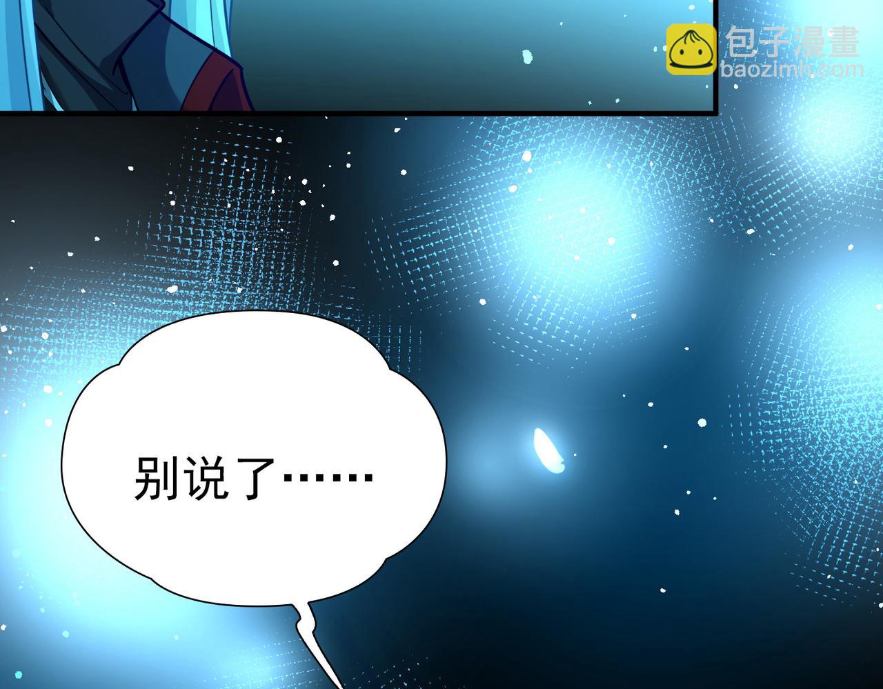 尋找前世之旅 - 第2季第285話 天帝現身3(1/2) - 5