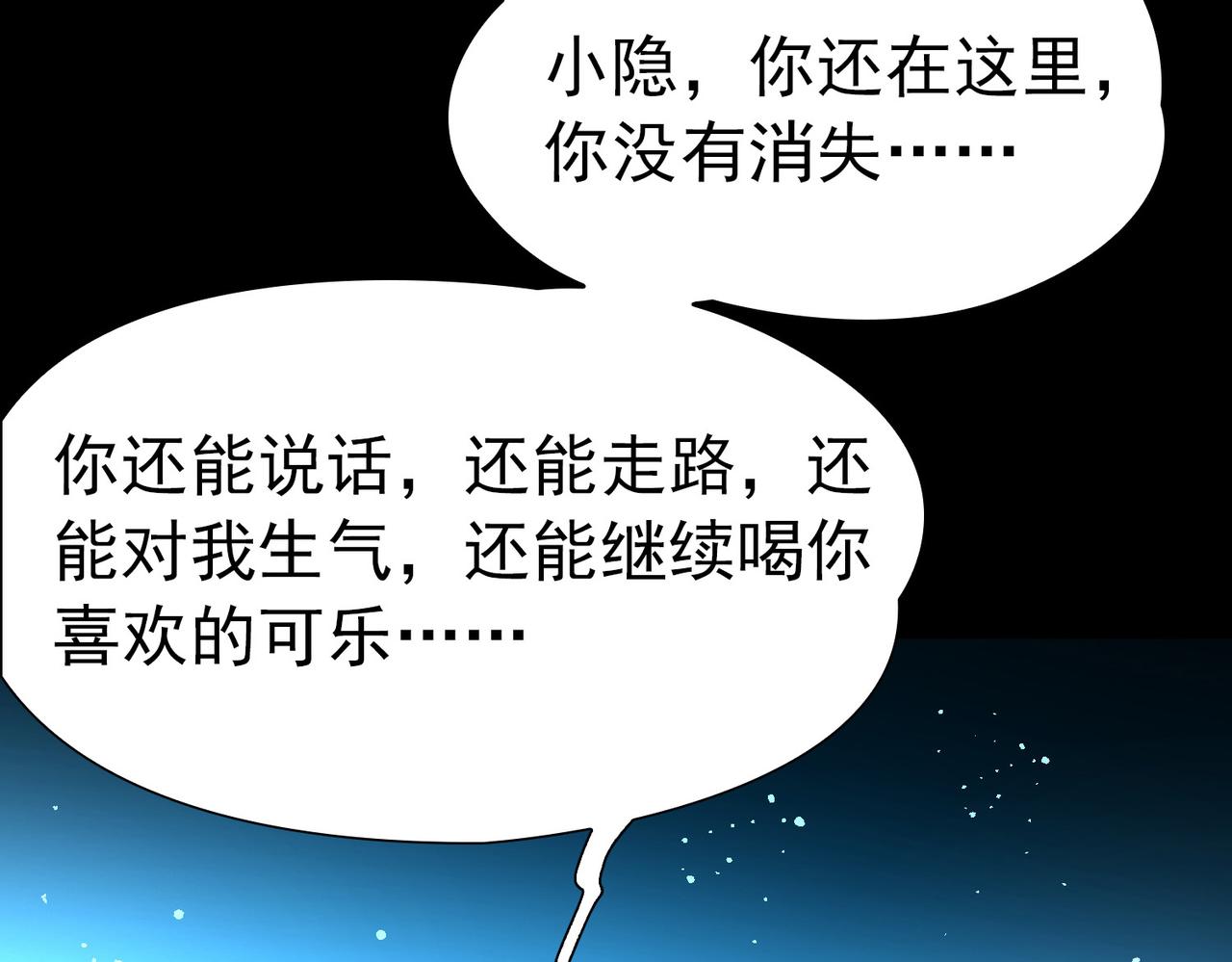 尋找前世之旅 - 第2季第285話 天帝現身3(1/2) - 2