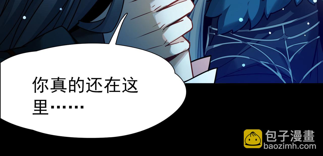 尋找前世之旅 - 第2季第285話 天帝現身3(1/2) - 4