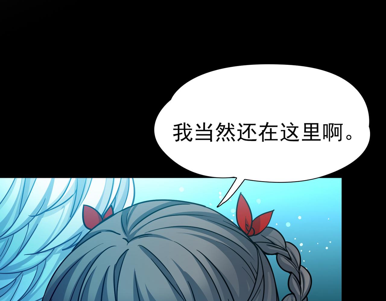 尋找前世之旅 - 第2季第285話 天帝現身3(1/2) - 5