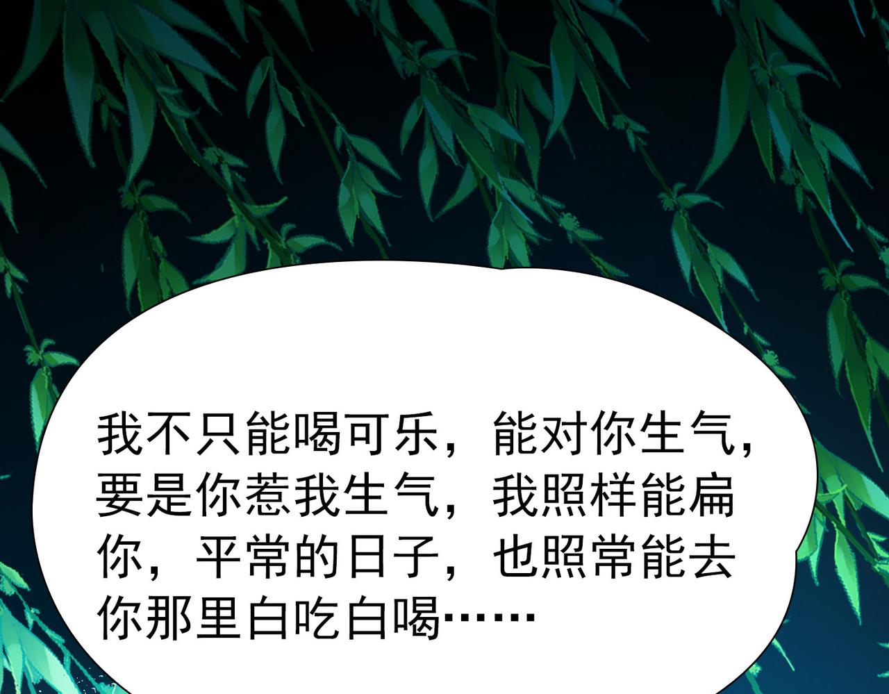 尋找前世之旅 - 第2季第285話 天帝現身3(1/2) - 7