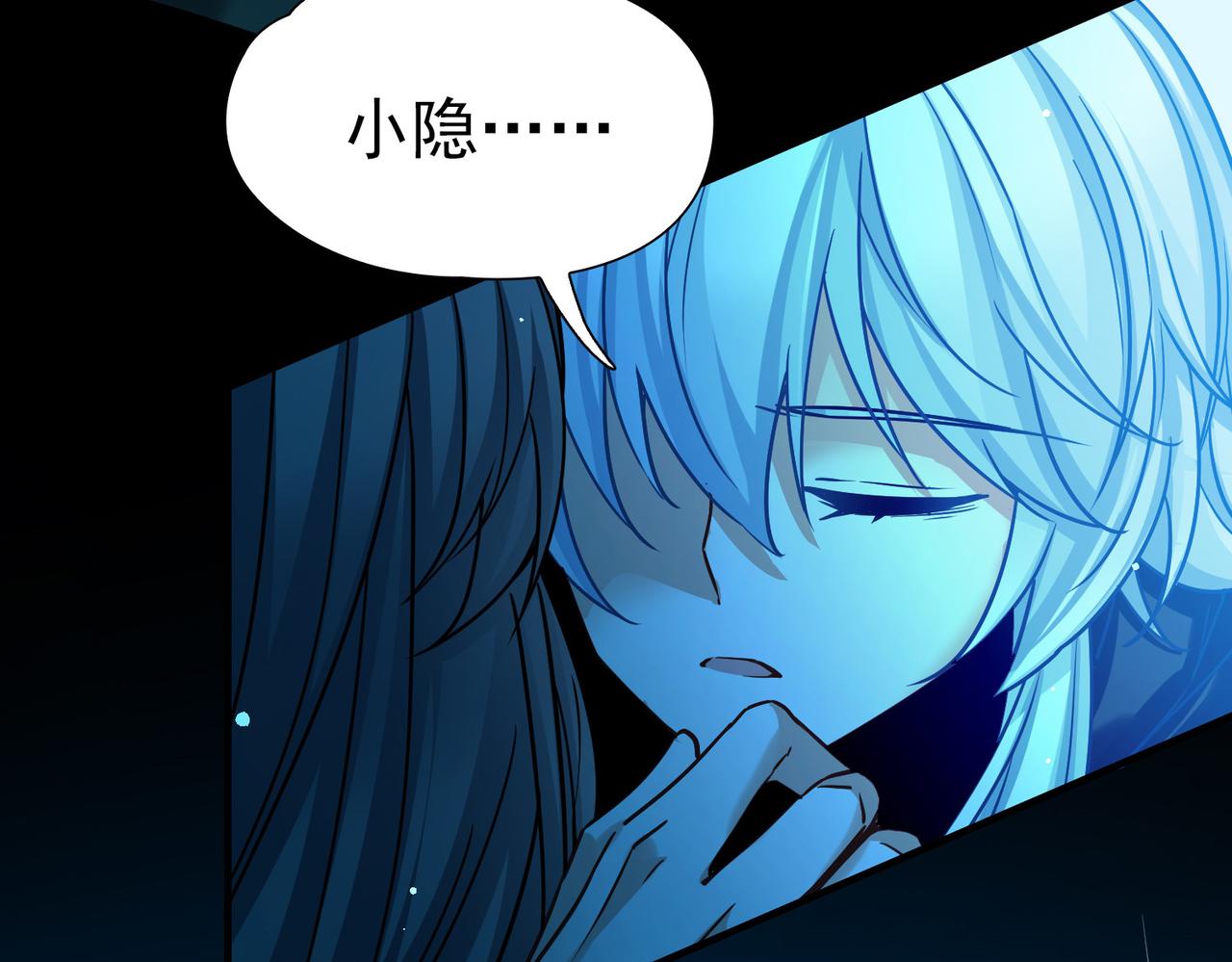 尋找前世之旅 - 第2季第285話 天帝現身3(1/2) - 3