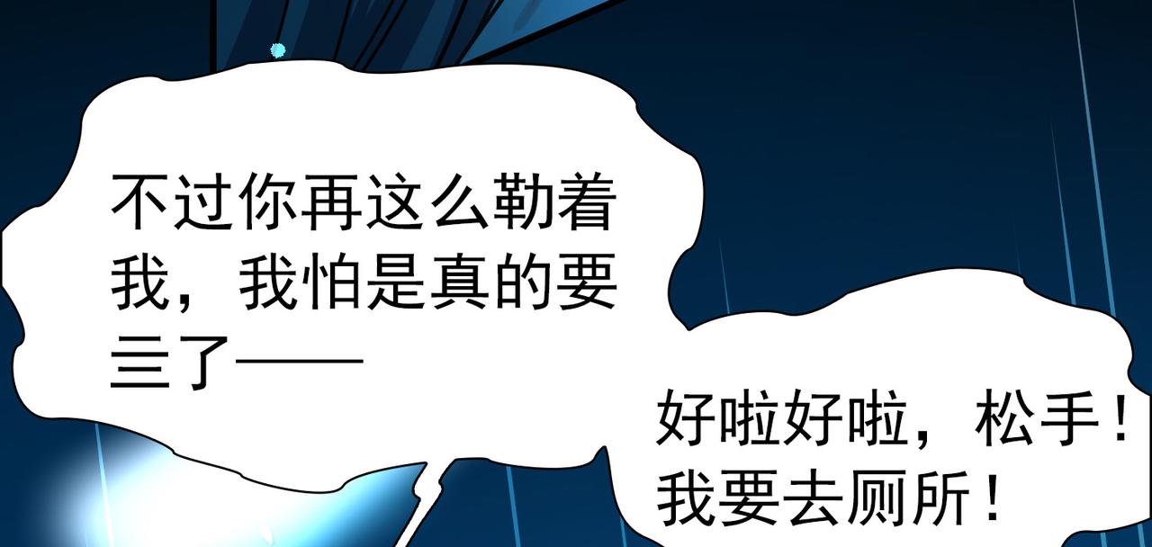 尋找前世之旅 - 第2季第285話 天帝現身3(1/2) - 4