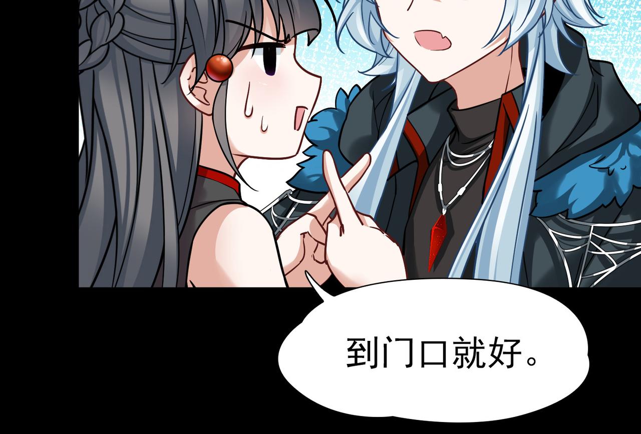 尋找前世之旅 - 第2季第285話 天帝現身3(1/2) - 8