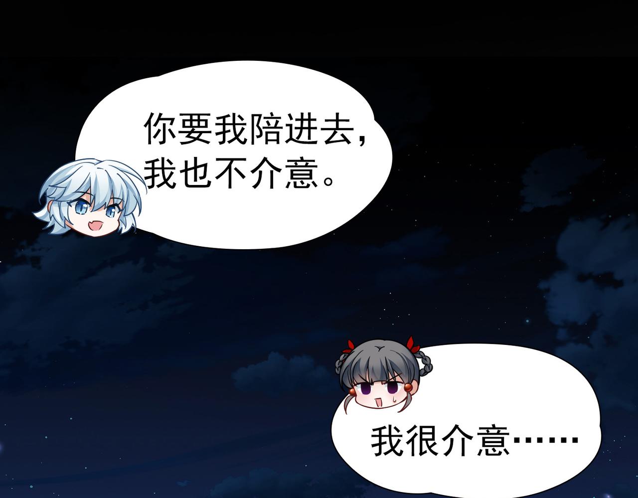 尋找前世之旅 - 第2季第285話 天帝現身3(1/2) - 1