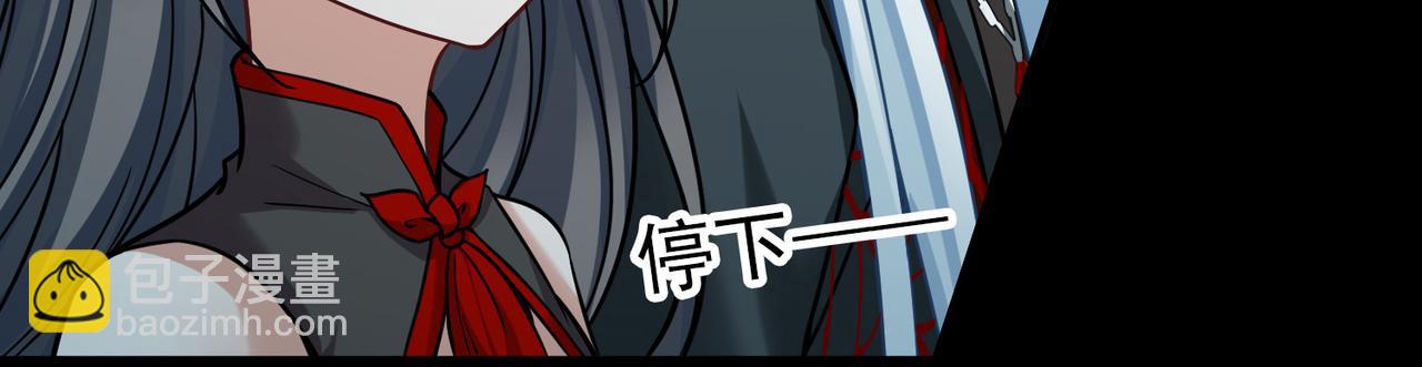 尋找前世之旅 - 第2季第285話 天帝現身3(2/2) - 4