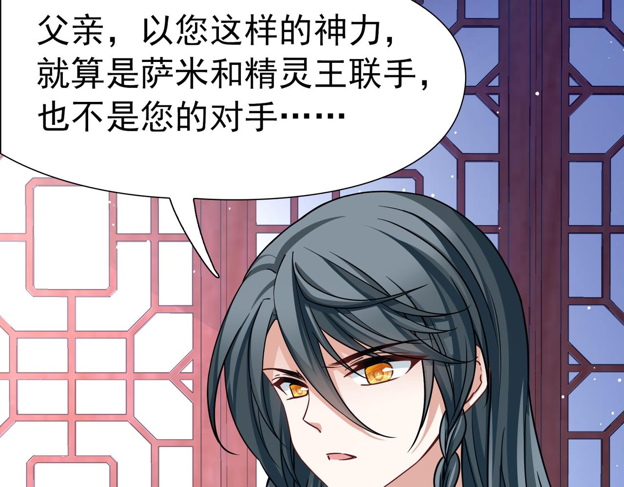 尋找前世之旅 - 第2季第285話 天帝現身3(2/2) - 1