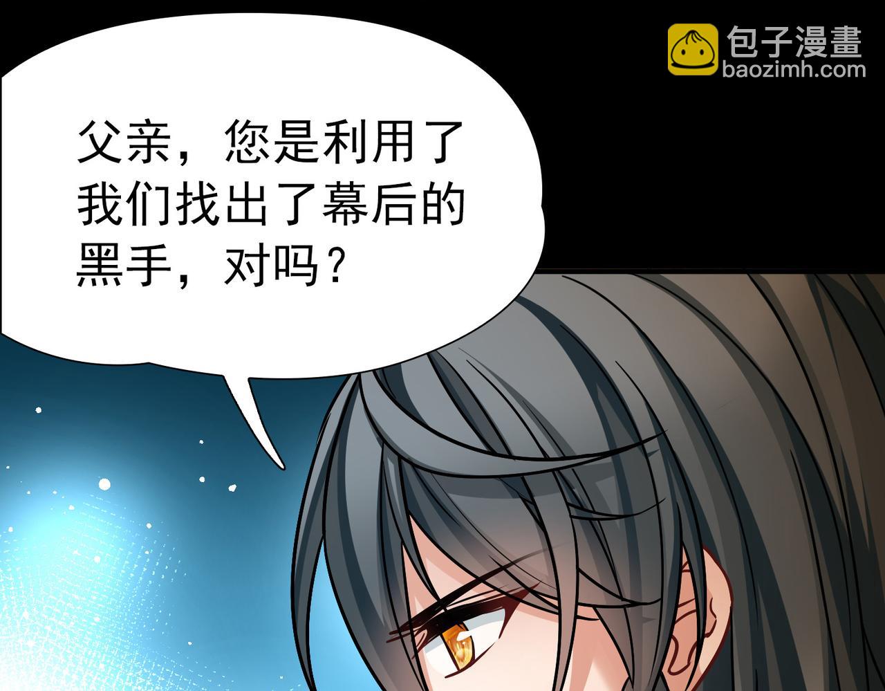 尋找前世之旅 - 第2季第285話 天帝現身3(2/2) - 5