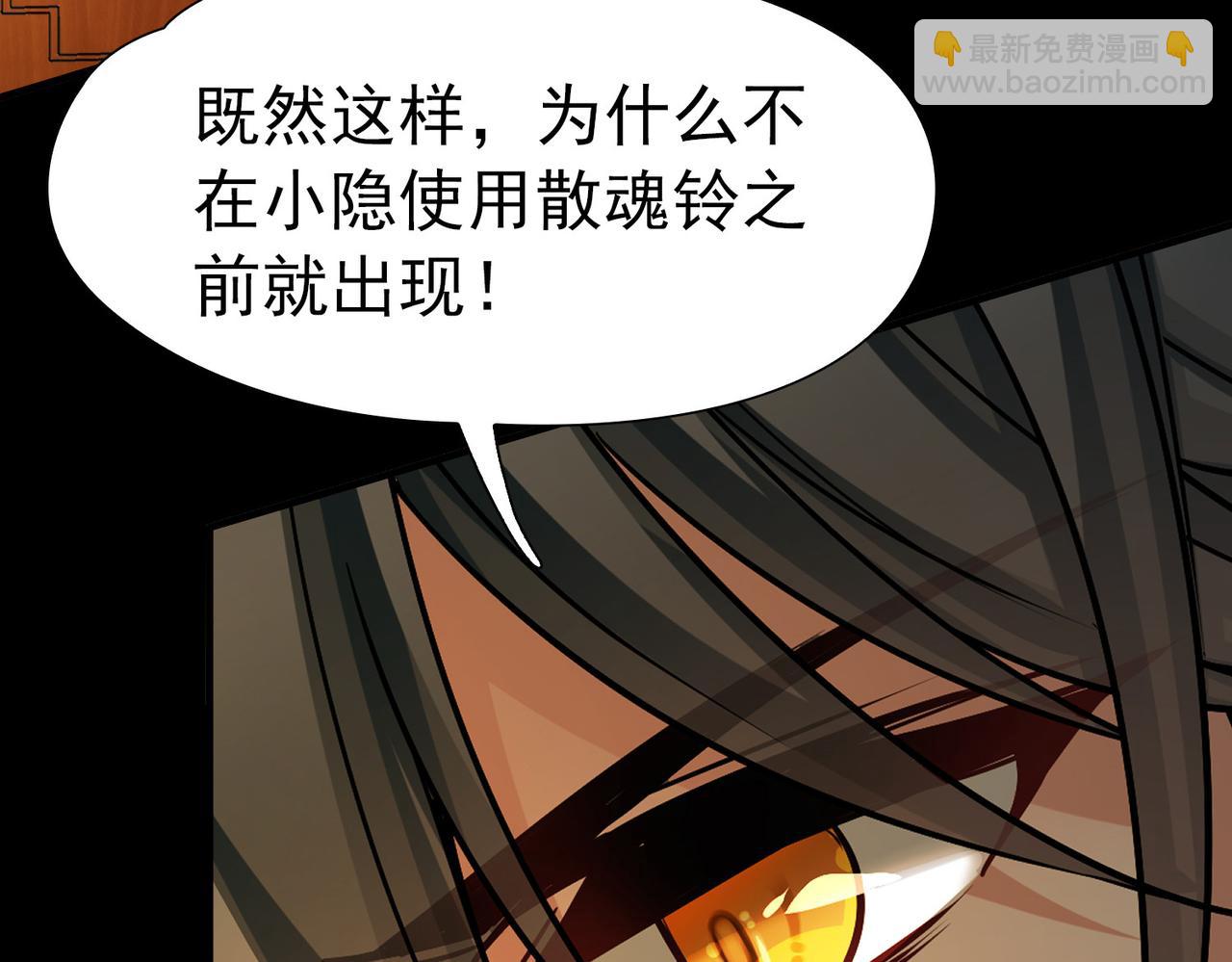 尋找前世之旅 - 第2季第285話 天帝現身3(2/2) - 4