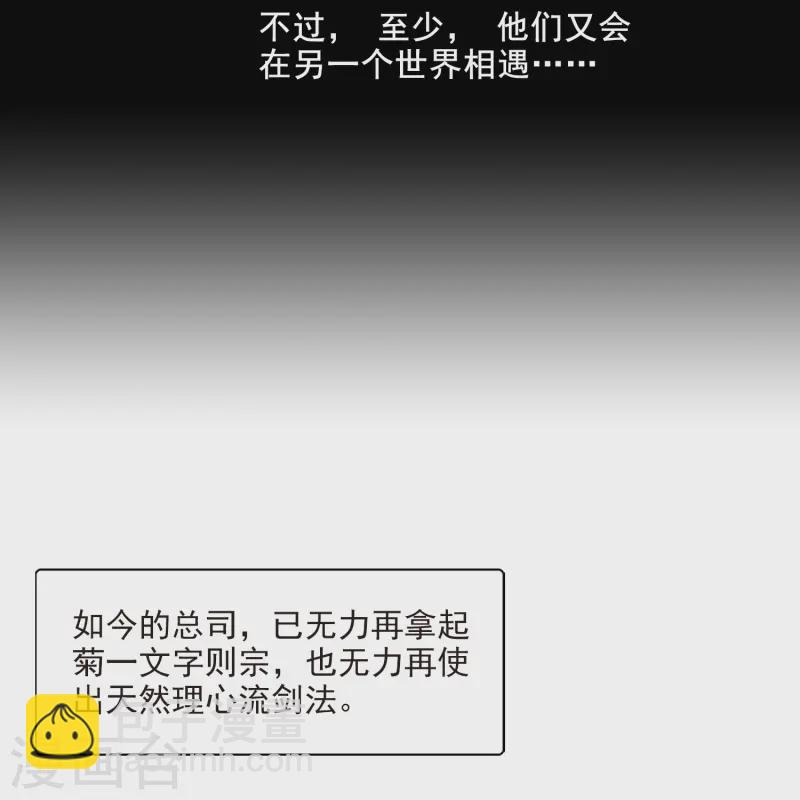 尋找前世之旅 - 第84話 意外的訪客2 - 6