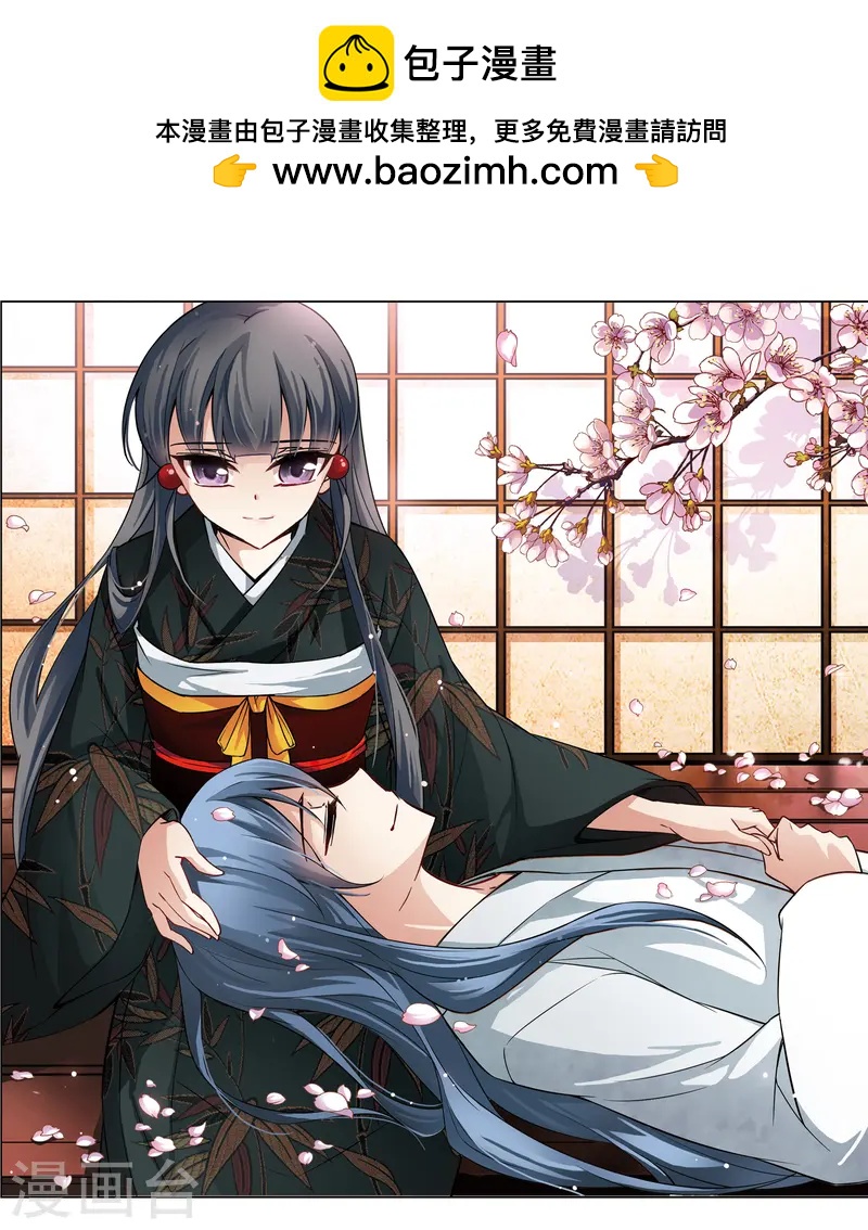 尋找前世之旅 - 第86話 別了總司1 - 1