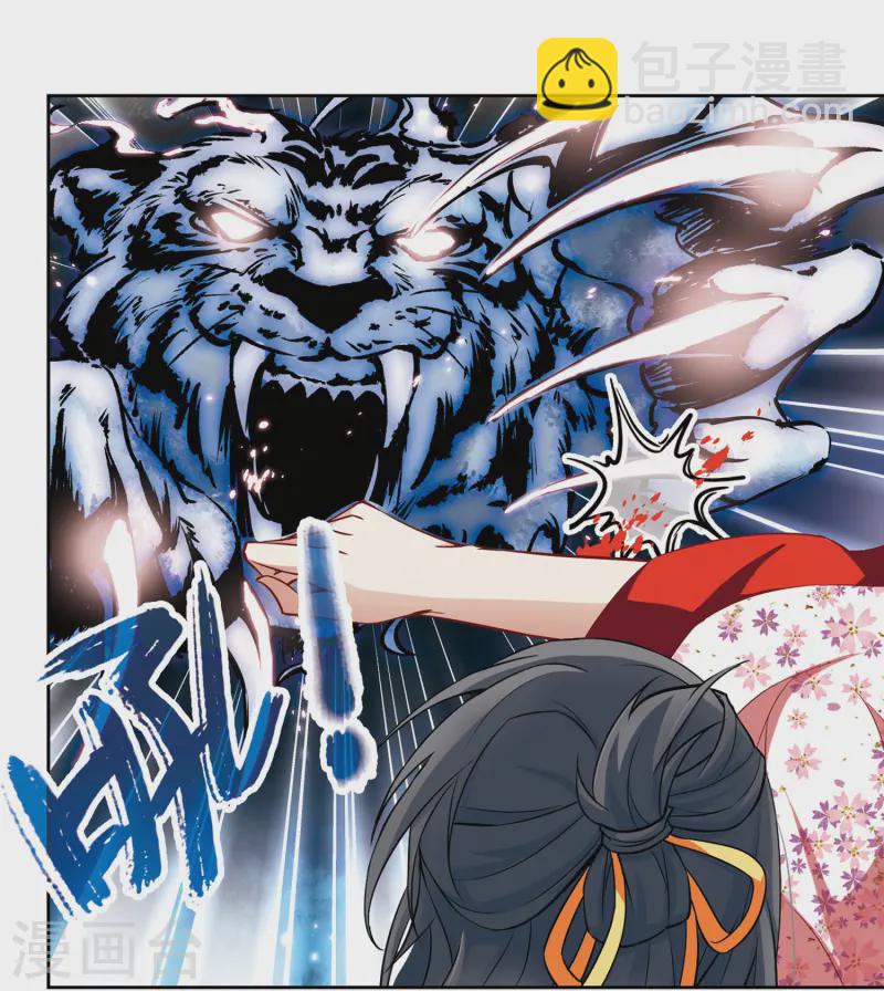 尋找前世之旅 - 第86話 別了總司1 - 2