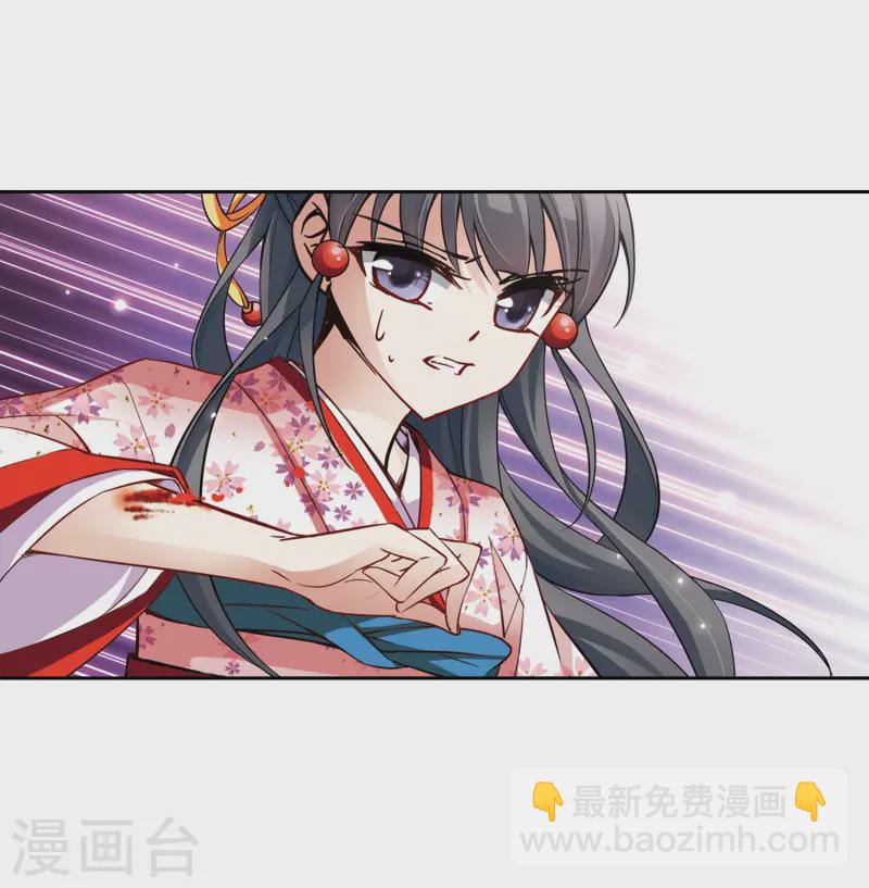 尋找前世之旅 - 第86話 別了總司1 - 3