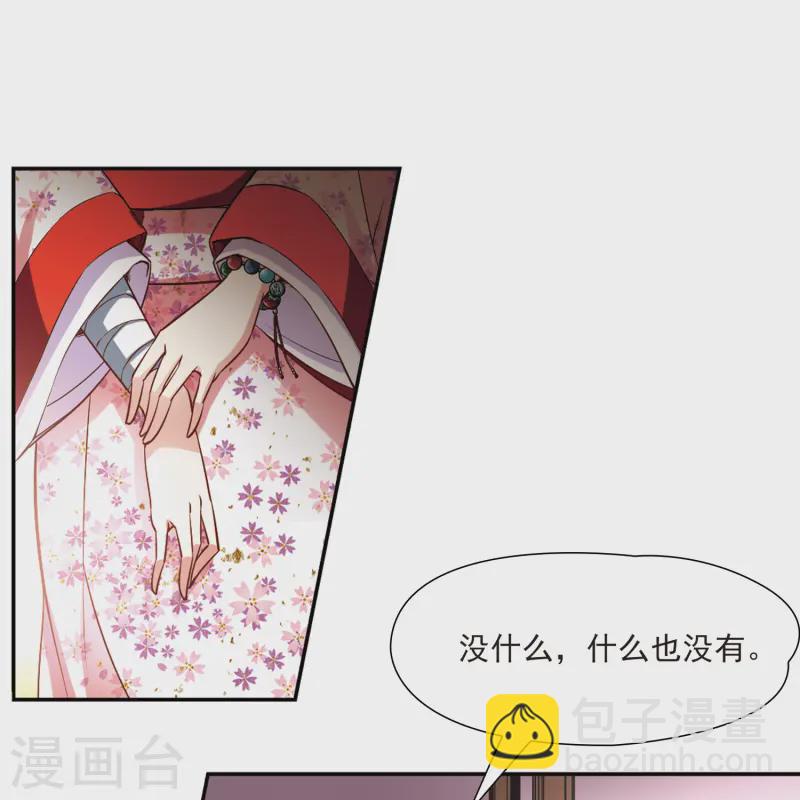 尋找前世之旅 - 第86話 別了總司1 - 2